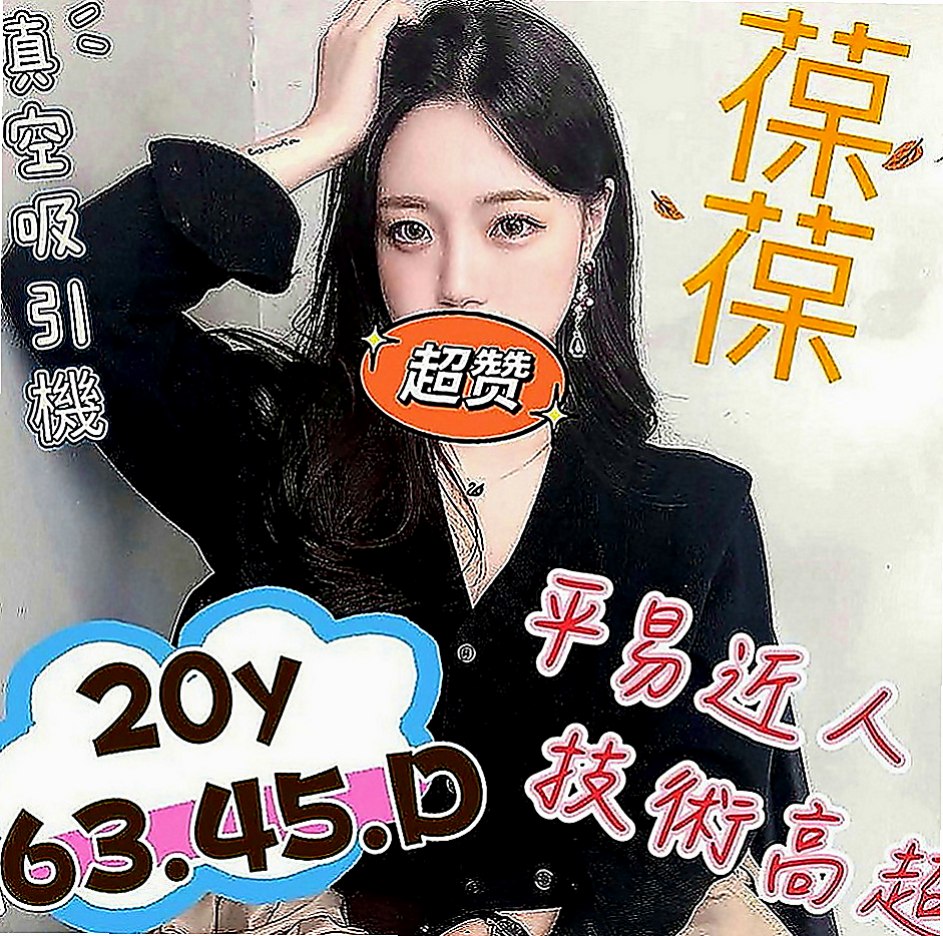 新屋按摩：娜米 |優質庫存小姐姐|169cm|48kg|C罩杯|24歲|緊緊小穴讓你瞬間爆發~~很騷 欲望很大有被開發過