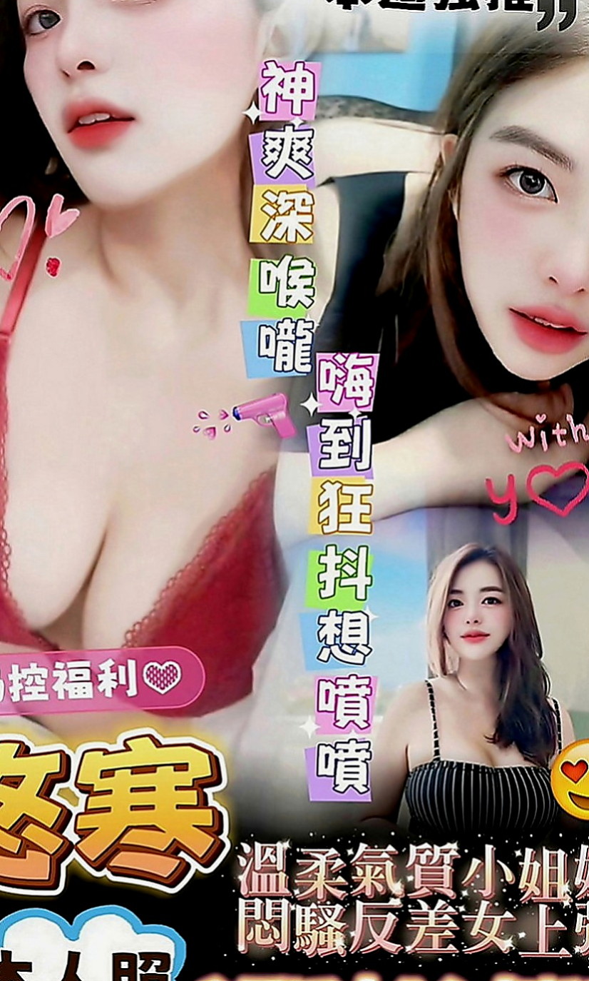 新北外送茶|外送茶：雪晴 |泳衣模特|170cm|51kg|E罩杯|24歲|前一段時間剛離婚 今天好想要  火辣身材 風韻猶存 前凸後翹