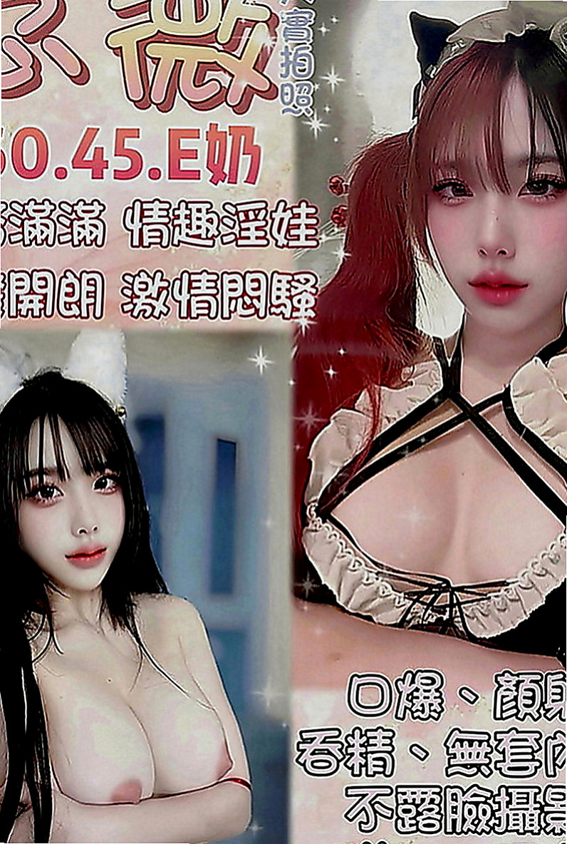 沙鹿外送茶莊：依心 |艷麗中韓混血|167cm|43kg|C罩杯|18歲|歡迎來捧場其實女神也是有不為人知的一面哦·· #清純床上又浪男人必點尤物