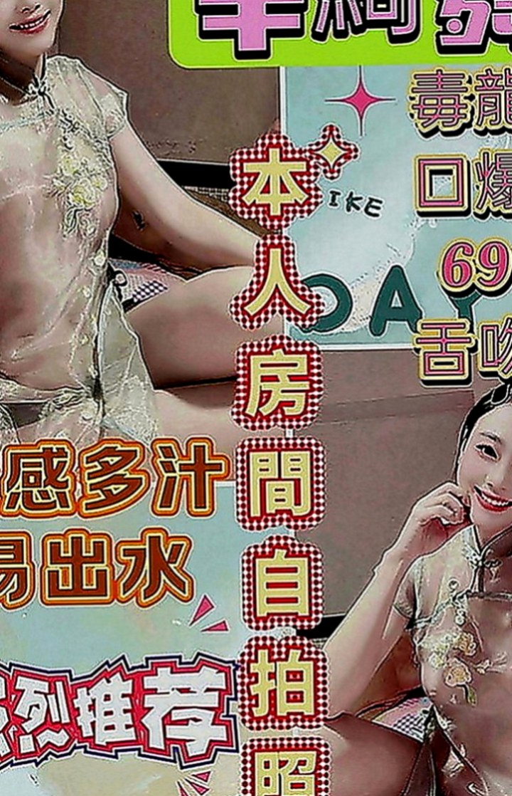 樹林八大娛樂網：沙曼 |幼齒嫩妹|170cm|53kg|E罩杯|23歲|每天都想做愛 性格開朗健談 配合情趣內衣  妹妹皮膚好嫩哦~~殘廢澡 喇舌口技非常好