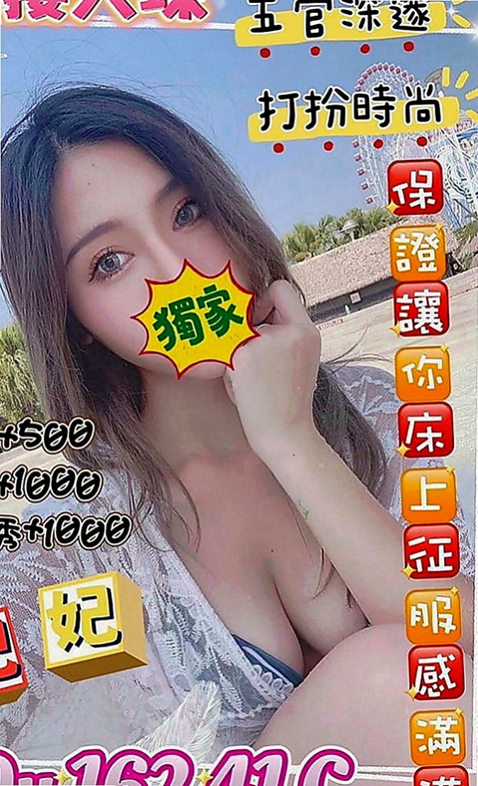 大樹按摩：曉辰 |兇猛奶妹|167cm|50kg|E罩杯|24歲|想嘗試的地點：沙發 浴缸 桌子 地下室   保證人見人愛 花見花開 你看到都會硬的