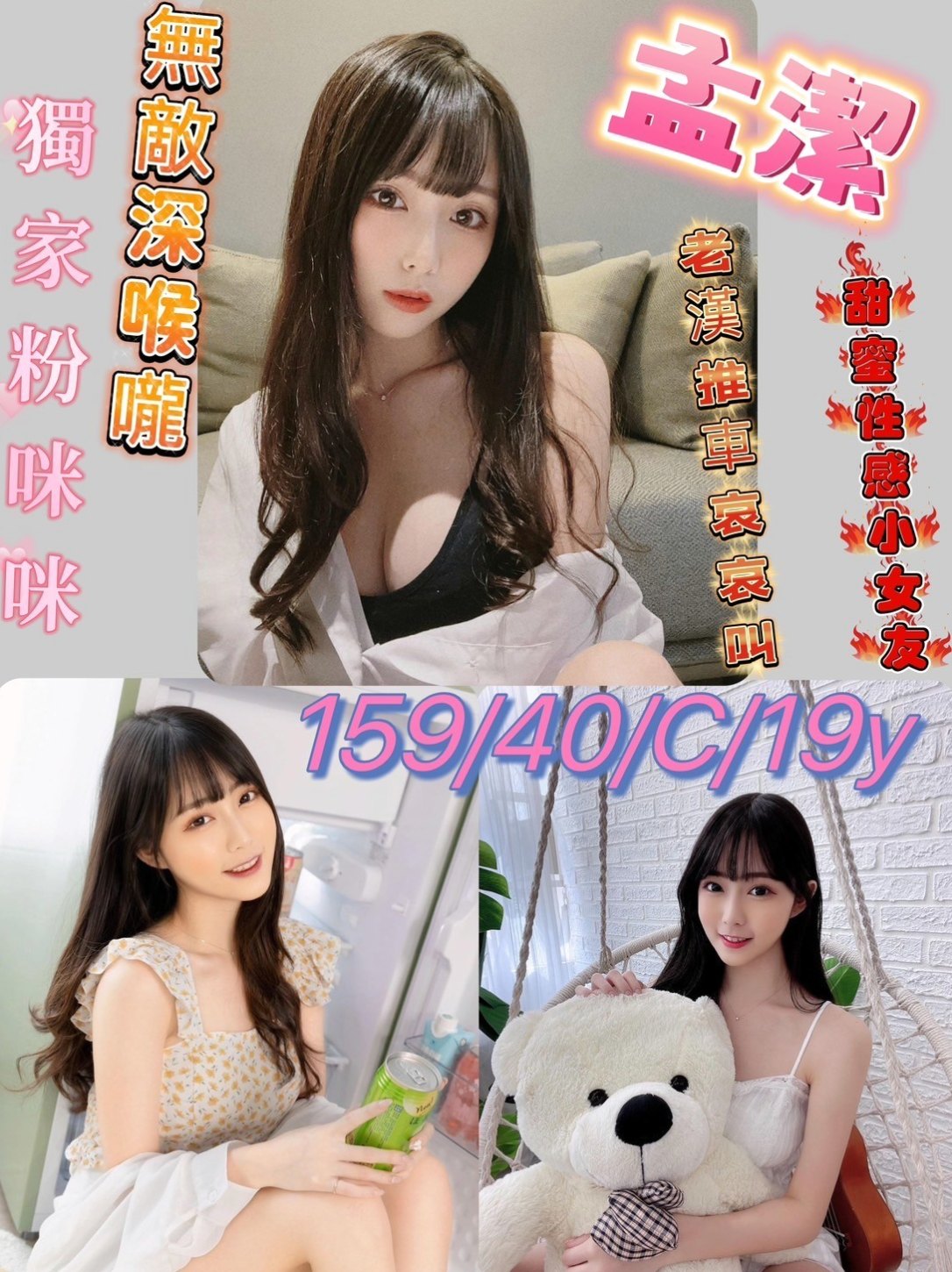 善化油壓：楊雪怡 |健身教練|163cm|45kg|E罩杯|18歲|皮膚白皙保養得很好私底下是很色的女生