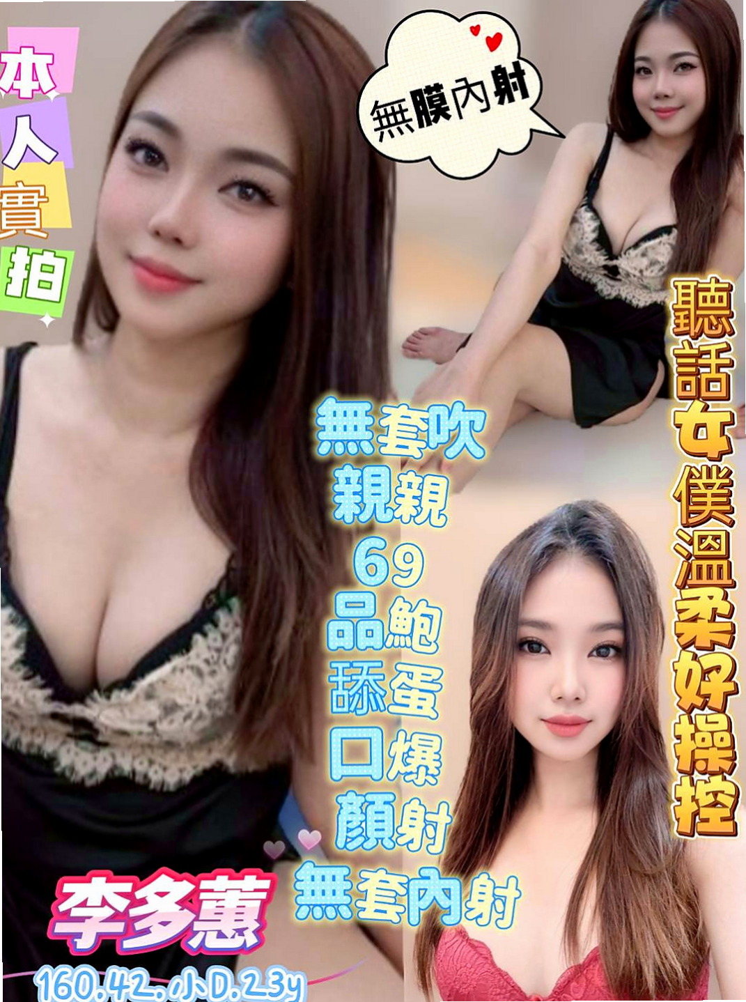 楠西外送茶坊：安琦 |新婚少婦|164cm|51kg|C罩杯|22歲|品鮑、６９、舔奶頭、舔蛋蛋、舔全身、共浴 和客人互動挺配合的、客戶都說隋棠很親和、