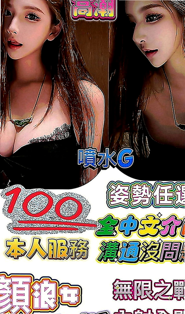 雲林外約茶|小姐外送：珍妮 |淡江正妹|168cm|49kg|C罩杯|24歲|很寂寞 空虛 想要被大屌滿足 配合度高 很會叫 會搖