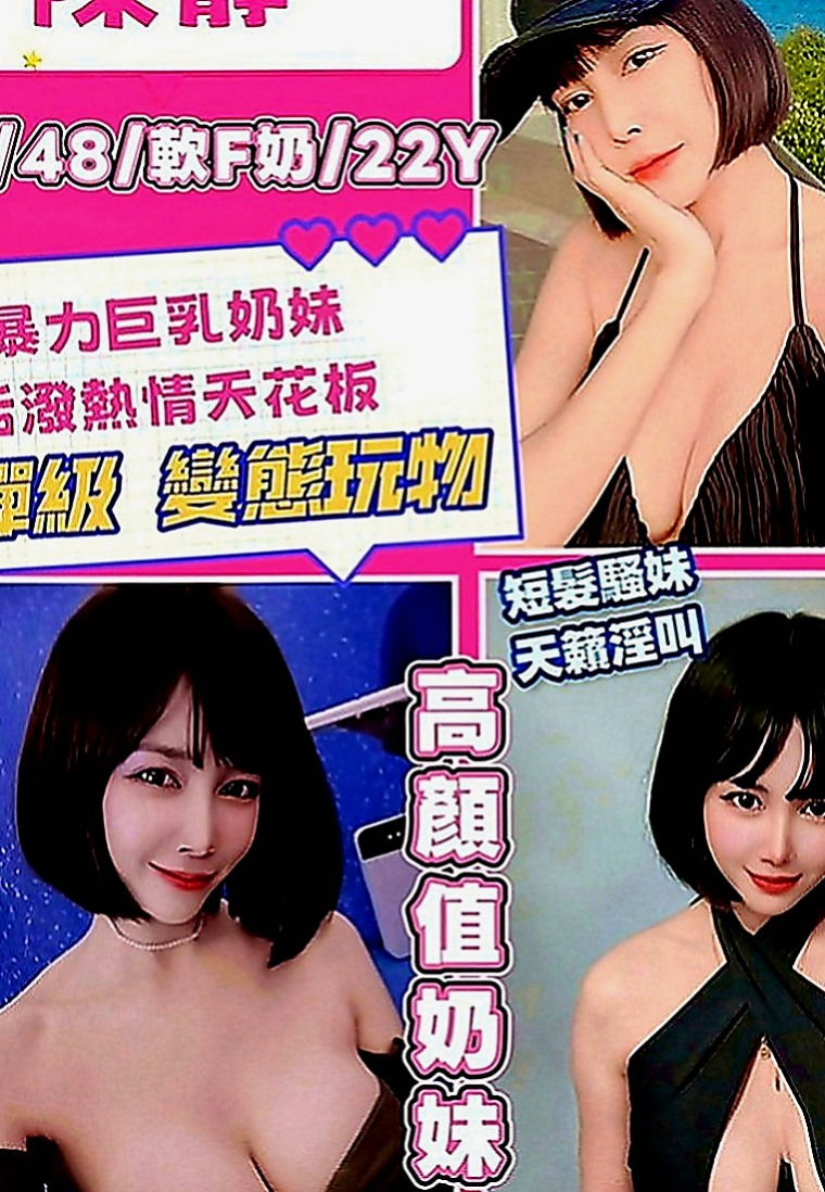 嘉義外送茶|叫小姐：蜜桃 |新生代 小模|165cm|44kg|E罩杯|19歲|美貌不能兼具，約下去就對了 生人勿近，好膽在約 粉紅鮑魚可舔鮑 ~LG~前事後澡~69~BJ~