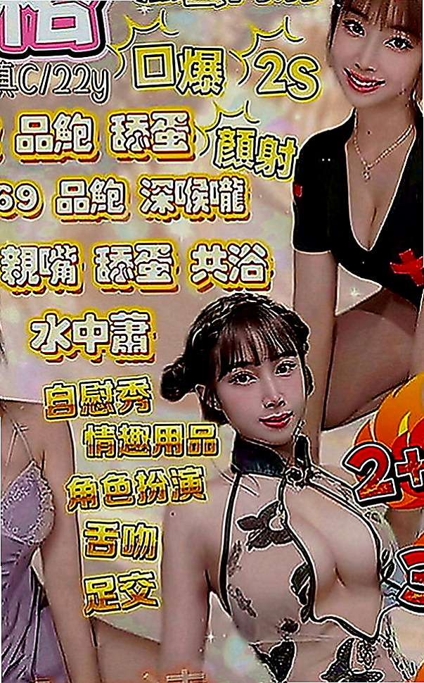 台南外約茶|外賣茶：花蜜 |老熟女|169cm|49kg|E罩杯|18歲|因為服務特點加節機率很高 您要是喜歡她   有點小俏皮 皮膚白皙圓圓的大眼超卡哇伊
