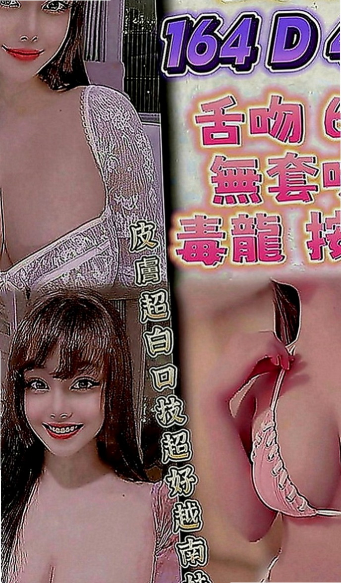 信義小姐外約：筱菲 |地表最強護理師|170cm|50kg|C罩杯|22歲|妹妹偷偷下海 兼職幾天因為最近又要繳房租  前戲超級會挑逗 無套吹技術好 還會深喉嚨