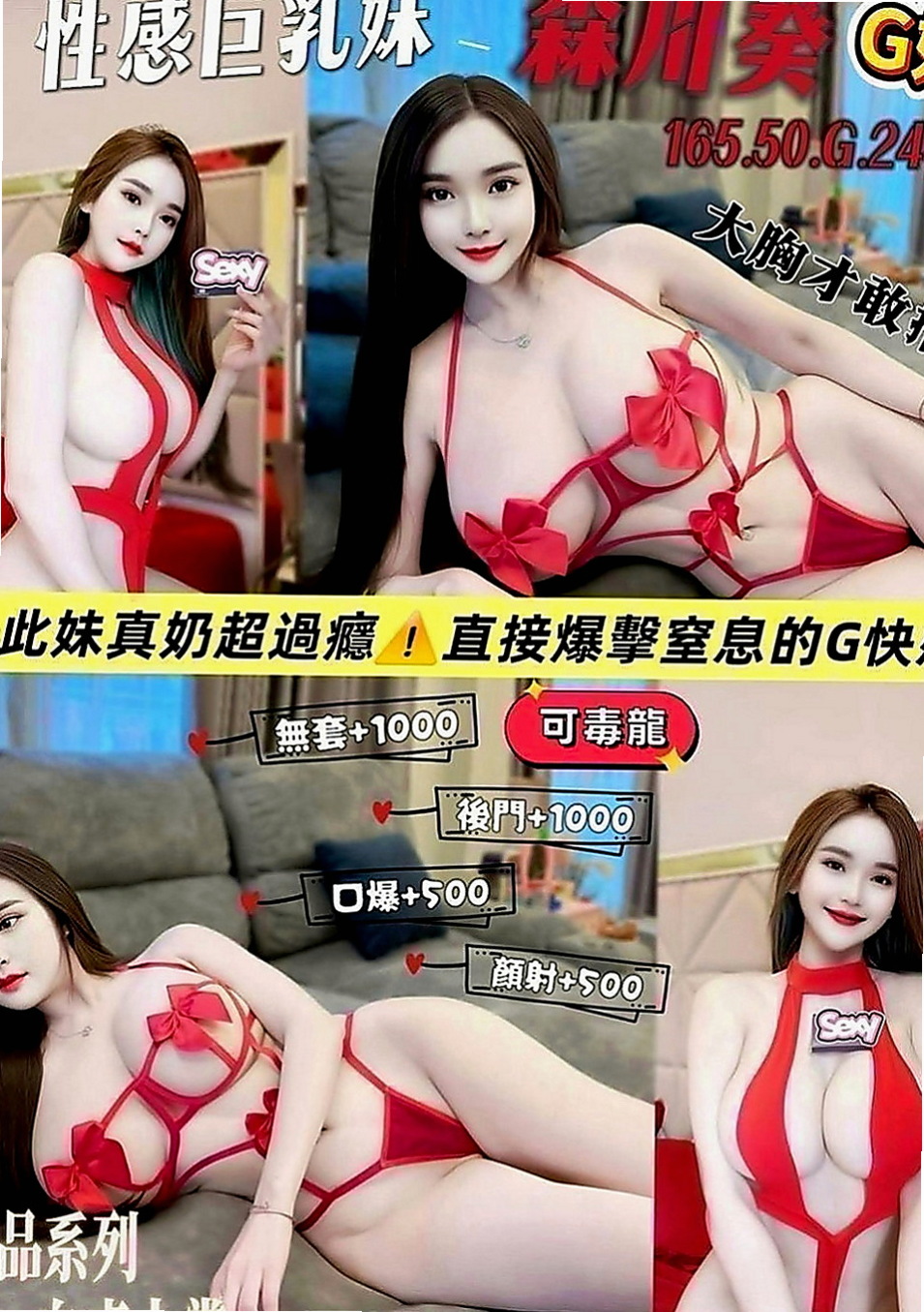 南化好茶外送：精彩 |氣質銀行OL|164cm|47kg|D罩杯|19歲|也沒有爽快的答應 想說自己私下去找一些私人兼職做做 可外面的工作實在不好做