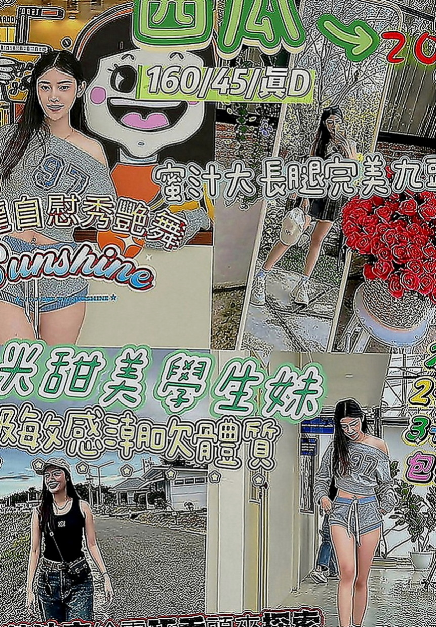 羅東全套服務：可樂 |波霸秘書|167cm|53kg|E罩杯|18歲|長相陽光氣質長髮飄逸超有女友FU的~ 還有一張性感的嘴唇吸允你的身體阿斯～