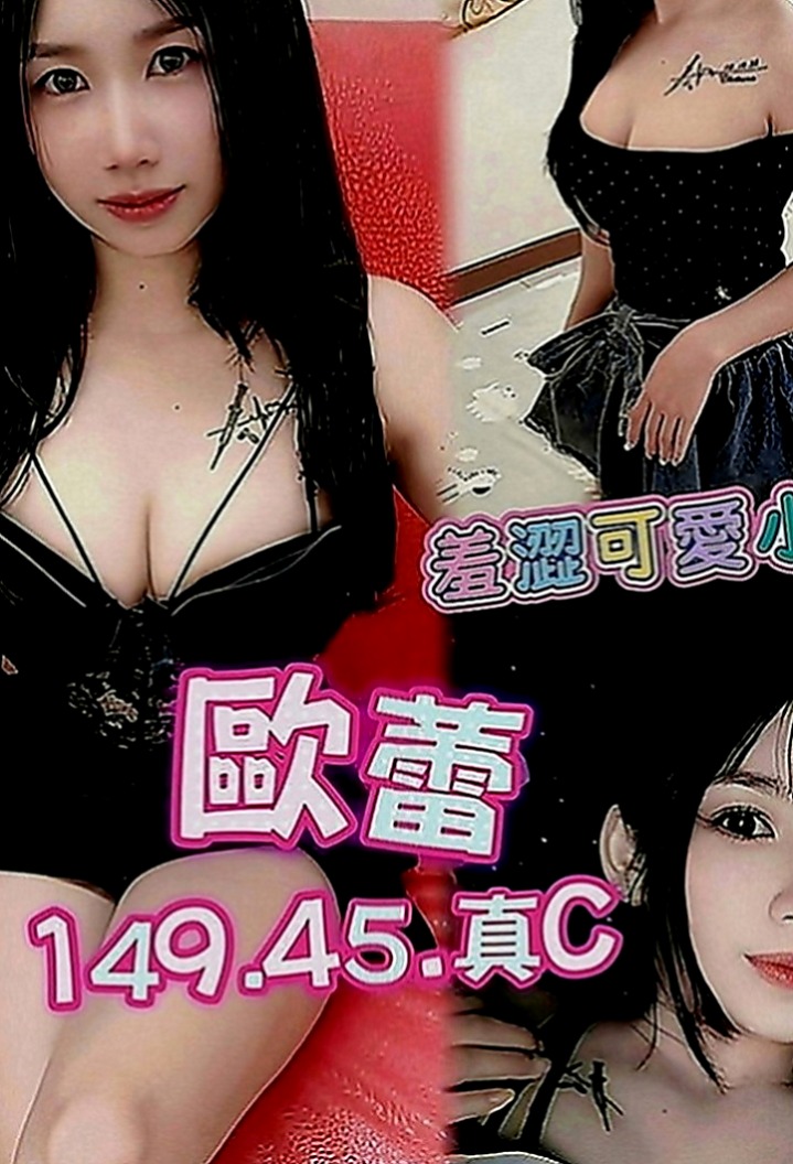 內湖小姐外約：巧晴 |臺韓混血兒|165cm|46kg|C罩杯|23歲|淫蕩容易高潮潮吹 喜歡愛愛過程小變態大吊絲男  還會輕聲細語的在你耳邊說著悄悄話親愛的輕點插