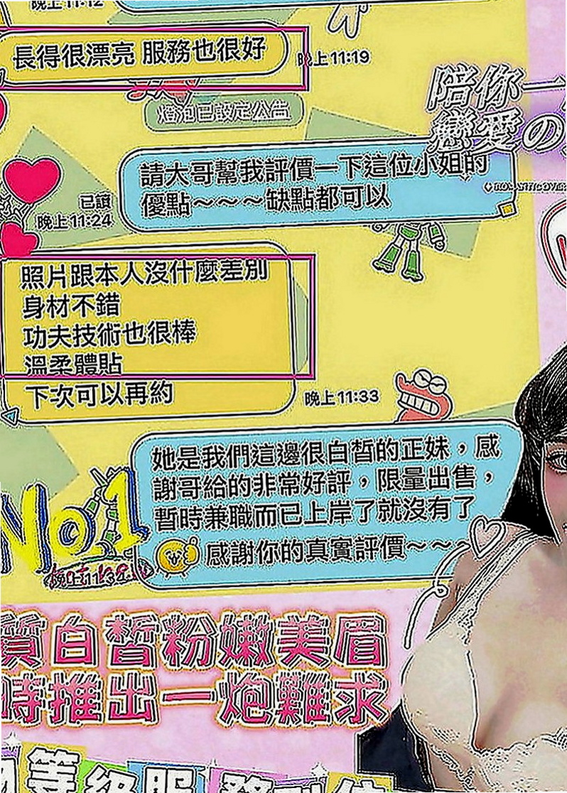 岡山伴遊：思君 |性愛老師|164cm|54kg|C罩杯|19歲|天然C奶在你手中玩弄 讓你欲罷不能 你們要大戰三百回合嗎？XD 看看究竟是誰的需求比較大？