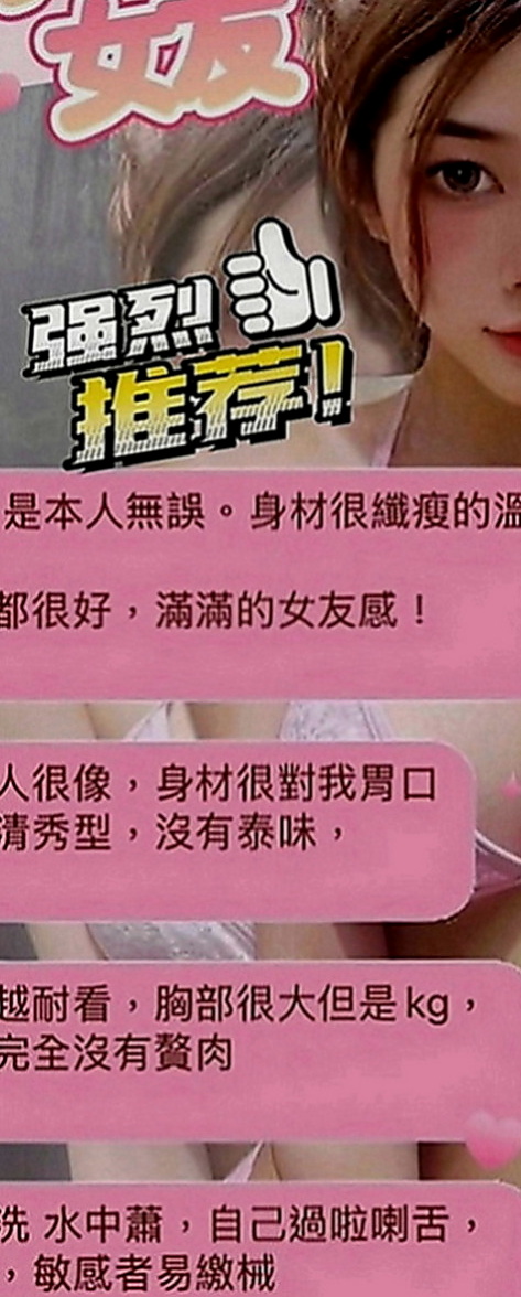 嘉義外約茶|外出：伊莎 |電眼正妹|166cm|44kg|D罩杯|24歲|喜歡大尺度的哥哥把握機 不爽找我 約多少陪多少
