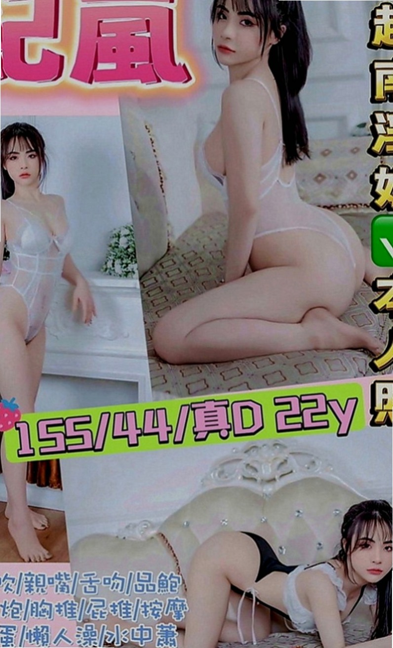 新化叫小姐：喵喵 |大奶爆乳正妹|166cm|47kg|D罩杯|19歲|下面很緊 淫水很多小溪是偷偷出來做的