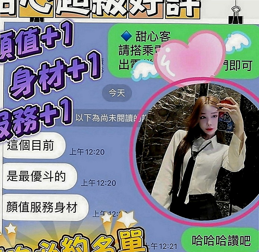 大里外送茶坊：天晴 |高顏值秘書|164cm|55kg|C罩杯|23歲|南部身材性感 敢玩 性欲強 易出汁  互動好的話妹妹 還可以幫你無套吹喔