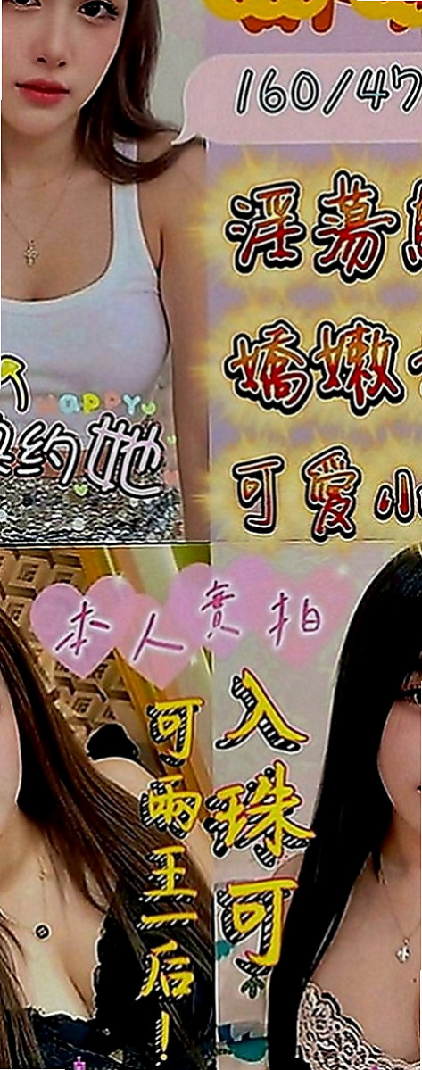 鼓山外叫小姐：小琪 |超有氣質妹|170cm|54kg|D罩杯|23歲|服務周到比前女友還貼心 約一次讓你直接戀愛  超高配合度，像女友般的纏綿，趕快來體驗……