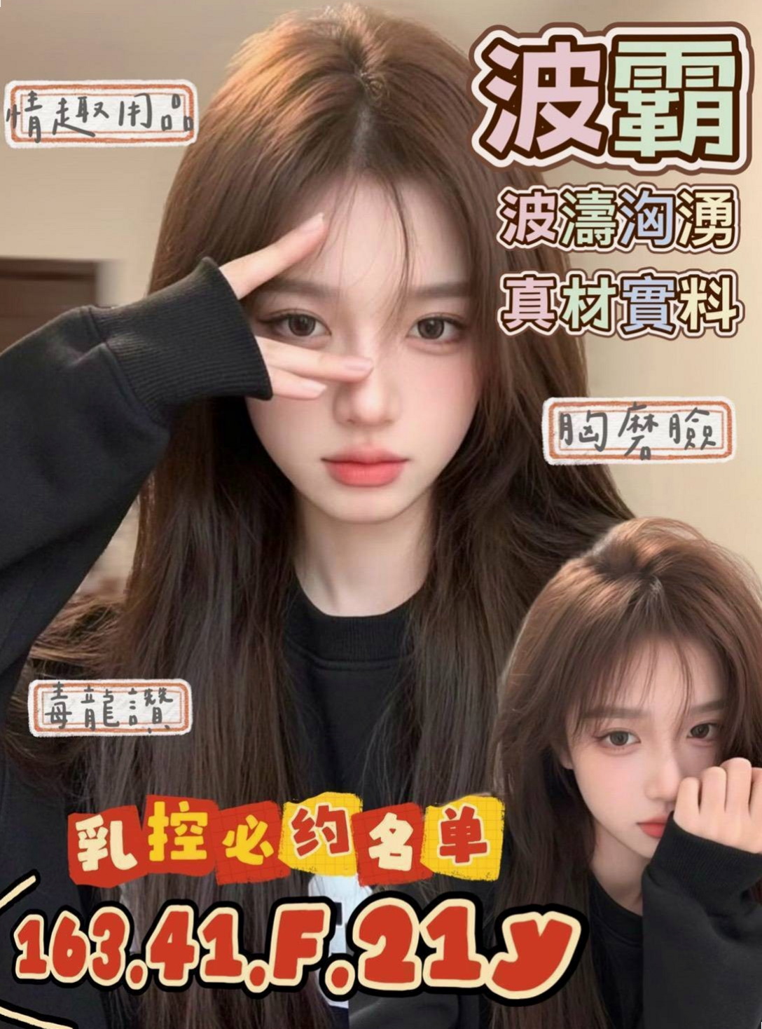 龜山小姐外出：悠悠 |情趣衣模特|165cm|48kg|C罩杯|23歲|服務貼心 青春的肉體 主推童顏巨乳 奶炮控 超騷 超淫蕩 耐插