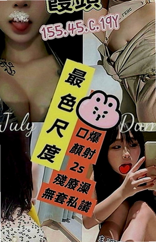 彌陀外送茶莊：珍珍 |禮聘1線小模|164cm|54kg|E罩杯|18歲|小穴緊緊很會夾 可口爆 可穿絲網襪  下班時間出來兼職 你就可以吃到她了