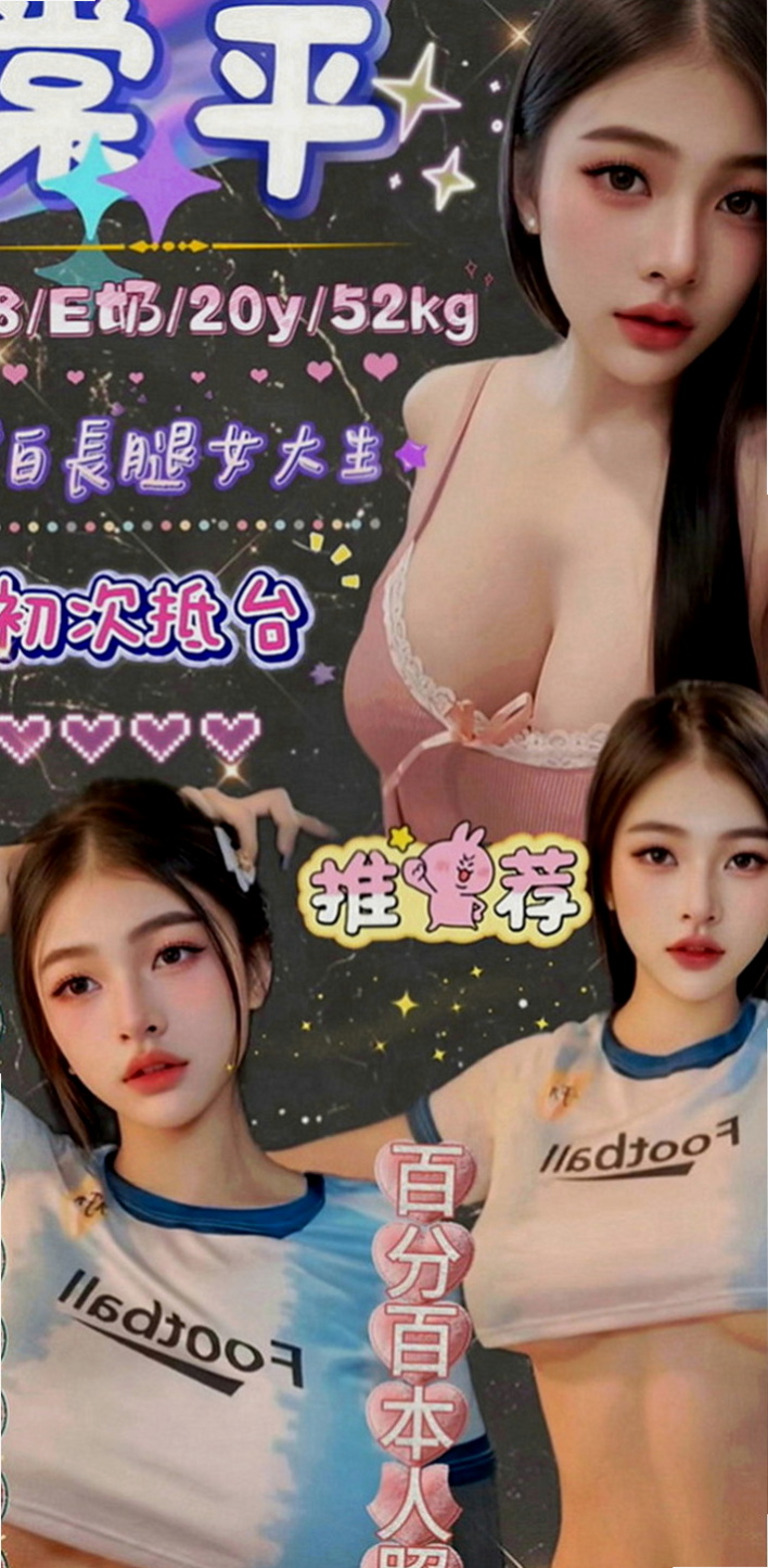 台中外叫：小珍 |超胸美少女|169cm|50kg|E罩杯|18歲|是自己喜歡的類型 年齡在20歲中左右 這次出差太值了下次繼續 哈哈麻煩加論壇首頁新的賴