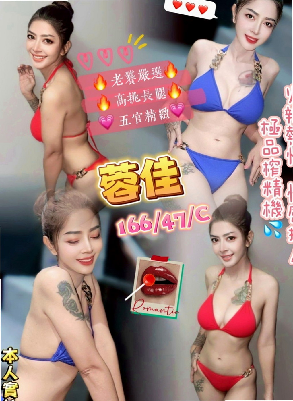 土城外約：薇笑 |爆乳護士|167cm|44kg|D罩杯|18歲|#E奶國光女神上線救助各位狼友  可配合變裝(情趣內衣請自備喔)