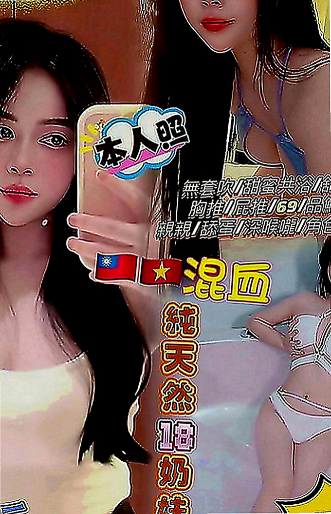 七股美女外送：小夢 |情色D奶女教主|164cm|55kg|D罩杯|18歲|一晚三次都不夠