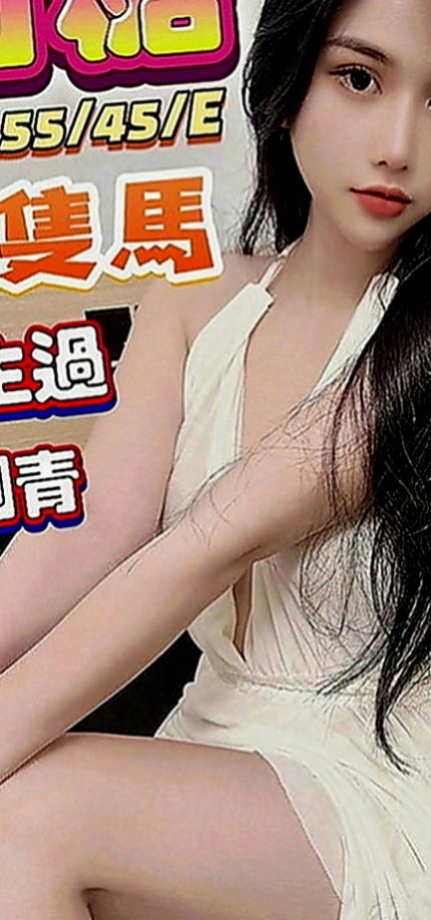大雅找小姐：小純 |大二學生|167cm|43kg|C罩杯|24歲|無套bj 吞精服務  閱人無數 平時自己也有在約炮 尋找可以互幹的對象，