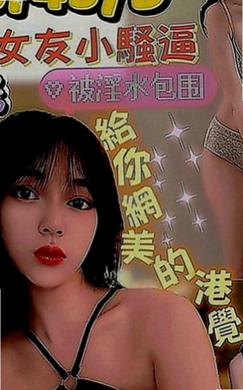 文山外叫小姐：潔兒 |淫蕩女秘書|166cm|51kg|C罩杯|20歲|#物有所值混血兒前凸後翹火辣美腿