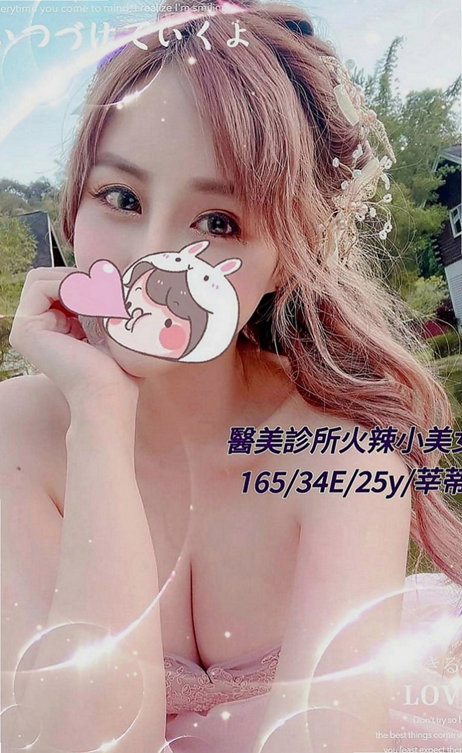 東勢美女外送：香安 |新竹沂風學生妹|170cm|47kg|C罩杯|21歲|只是那些平時想要玩 又不怎麼敢的玩有個朋友介紹過來跟我們茶坊配合的