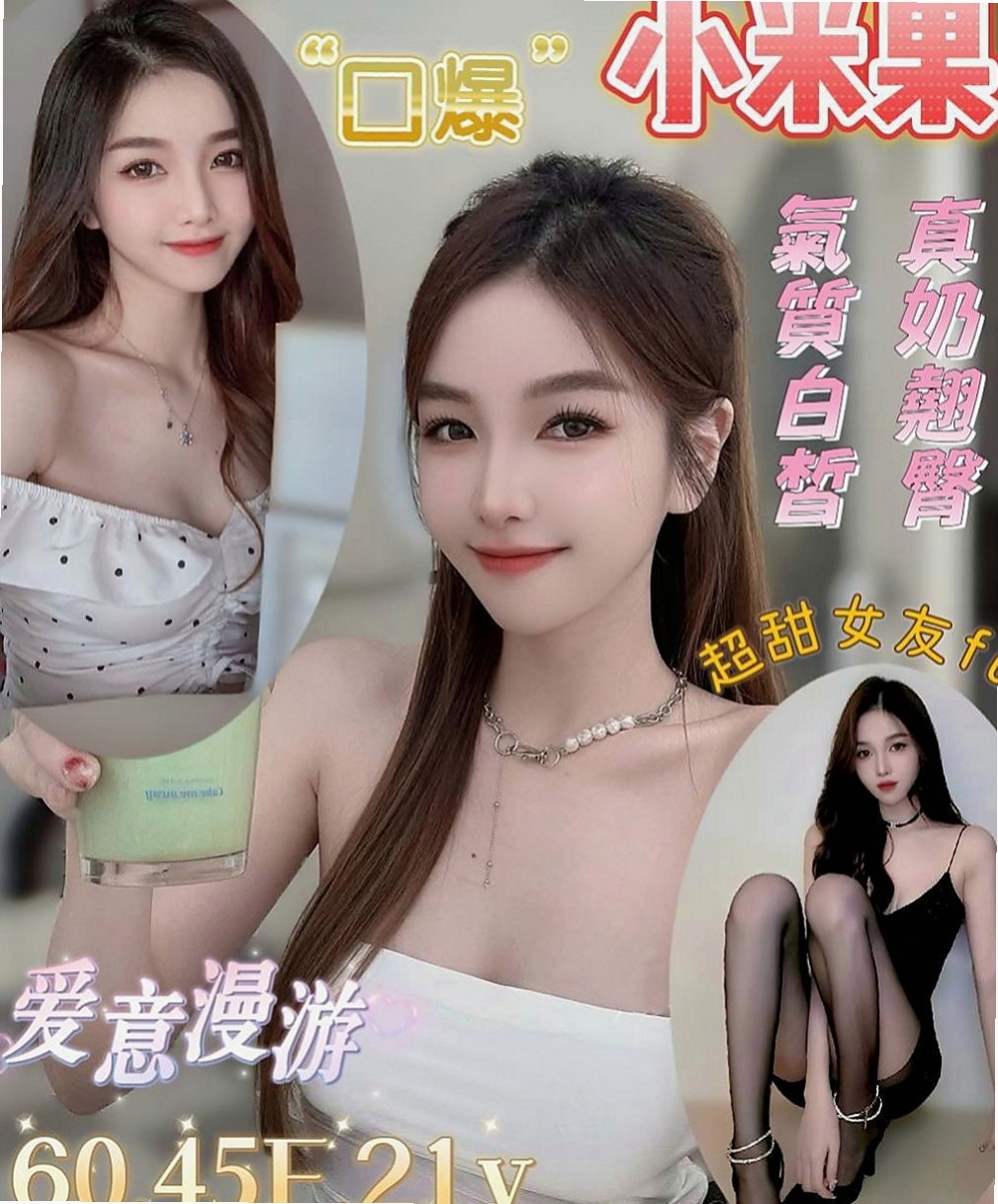 坪林外賣茶：蜜芽 |氣質美女|170cm|53kg|D罩杯|21歲|邊淫叫邊擺動的樣子超誘人 口交技術也很讚哦 殘廢澡的時候就會蹲下身幫你交