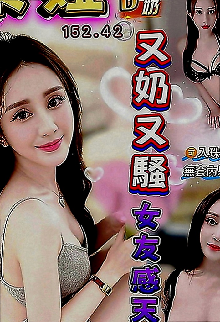 嘉義定點茶|八大娛樂網：雨嫣 |淫蕩騷亂大奶熟女|165cm|42kg|E罩杯|19歲|奶泡 經驗無人能比  我是一個女生我也羨慕這樣的身材