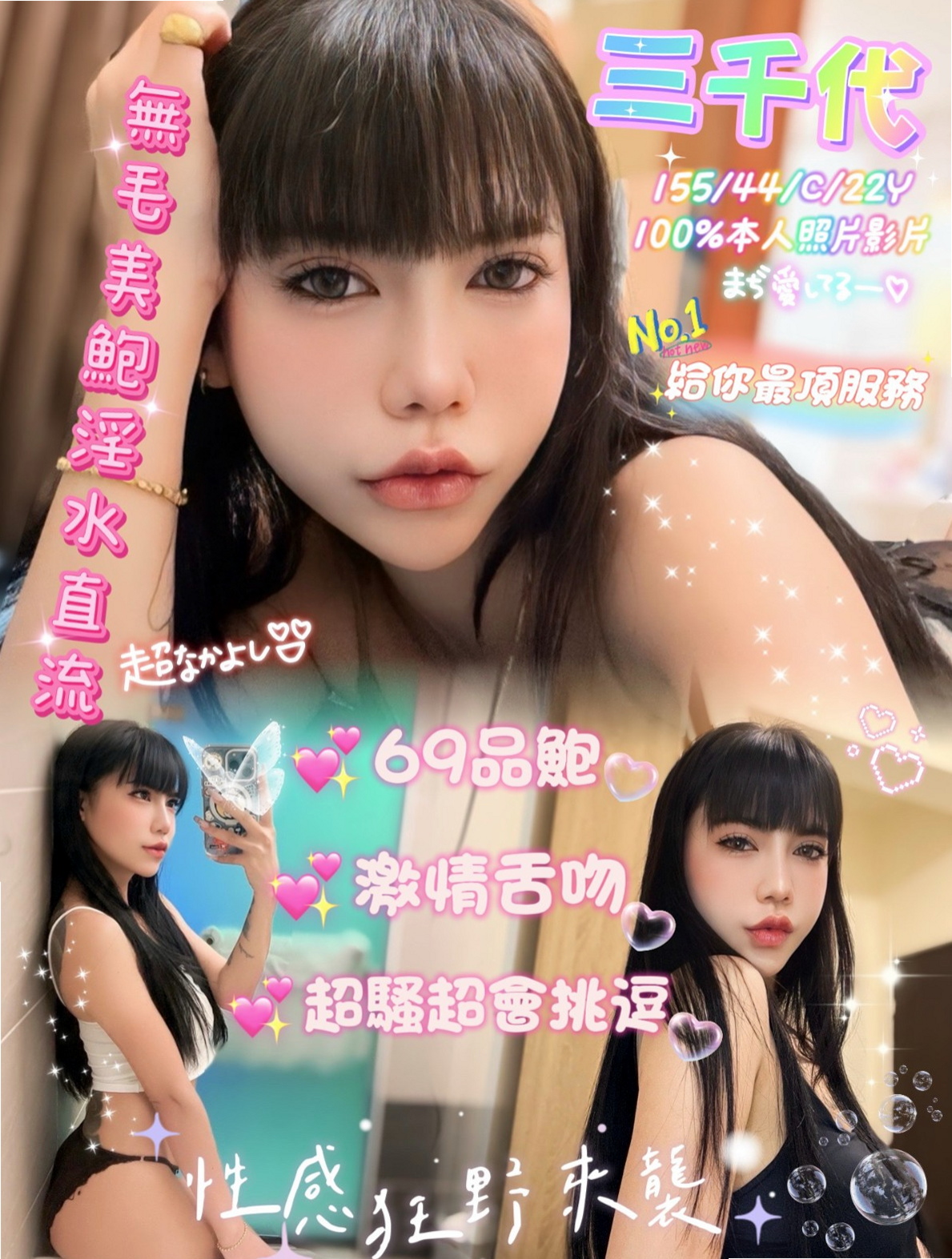 鶯歌叫茶：出雨 |美容助理|163cm|54kg|E罩杯|22歲|喜歡親親 水很多 叫聲讓人心癢癢 男朋友沒辦法滿足 因寂寞難耐兼職