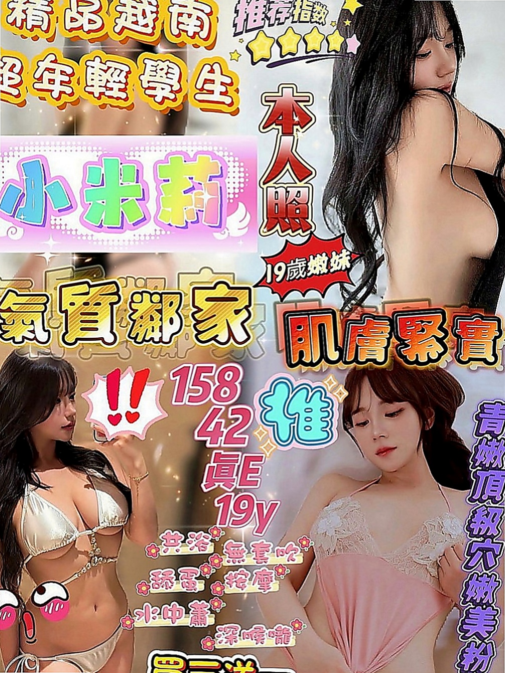 貢寮叫小姐：可樂 |店老闆娘|169cm|52kg|E罩杯|20歲|服務：愛愛 口交 按摩 洗澡 69式 親親 很淫蕩，性慾強大，尺度大，吸精鬼， #榨乾你