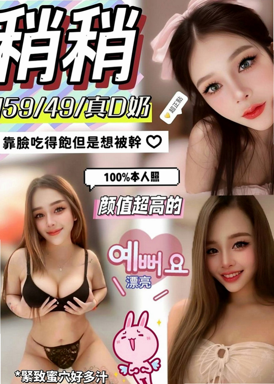 新竹外約茶|小姐外出：小媚 |甜美系女孩|166cm|43kg|D罩杯|24歲|清水溝 毒龍 配合高 主動配合高 #無套人妻 無套人妻 無套人妻