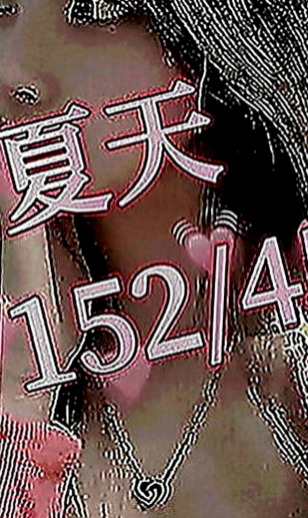 新竹外送茶|小姐外出：拉拉 |文藻學生妹|163cm|46kg|C罩杯|20歲|臉蛋不錯看 很溫柔好相處 有女友fu ， 是用穿著絲襪的腳摩擦你的DD還會穿丁字褲