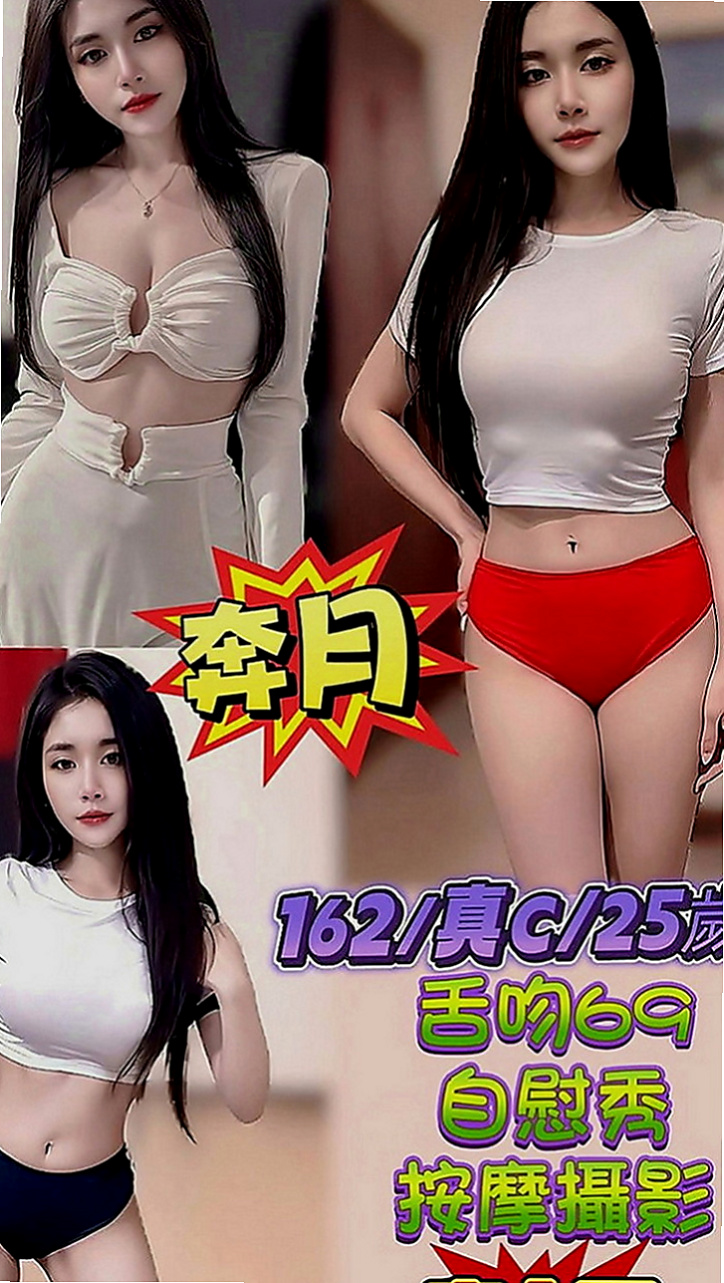清水外約服務：愛麗絲 |鋼管系學生|164cm|49kg|D罩杯|23歲|突然好想找個人 啪 啪 啪 啪  有那位哥哥可以滿足我的需求呢？