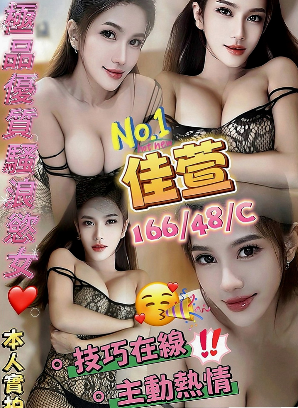 宜蘭叫茶：雪琴 |高挑空姐|170cm|44kg|C罩杯|21歲|素顏的可以幫我試車一下喲 #今天第一次下海兼職，