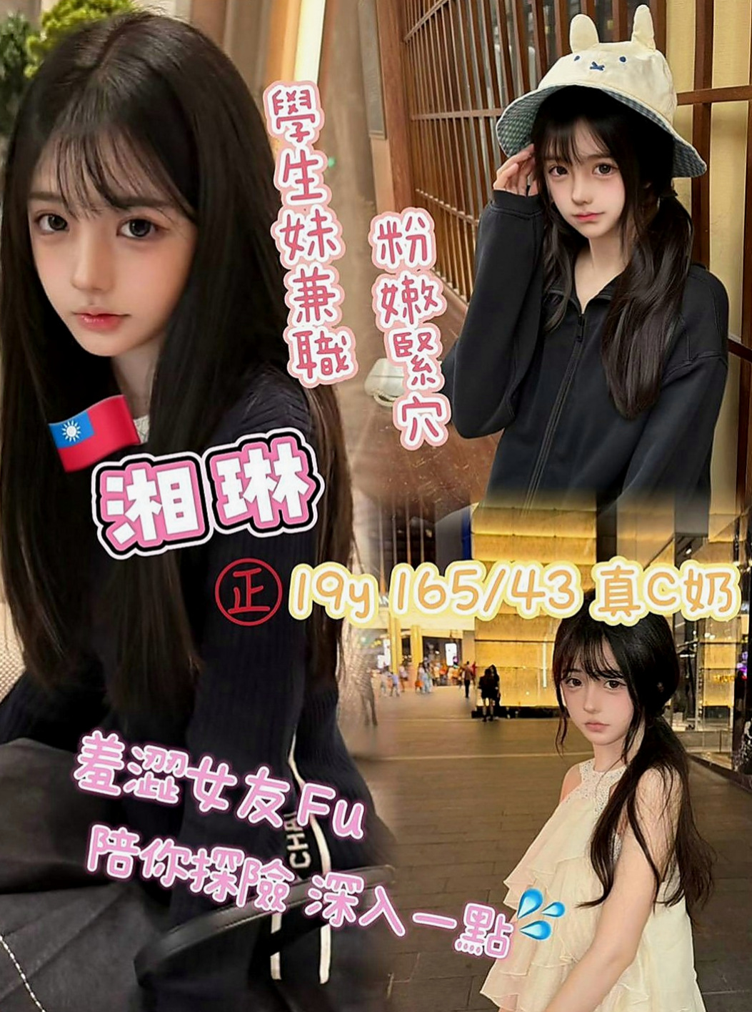 旗山外約服務：丁香 |文藻學生妹|165cm|43kg|D罩杯|19歲|#客人說約了她約的蠻開心很色 很騷 小可愛  聲音超甜超好聽 露露非常細心 技術也是一流