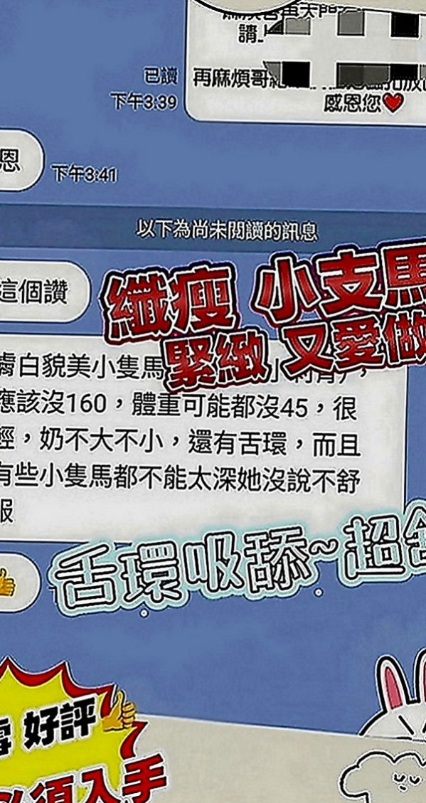 鶯歌外約：小花 |網紅|164cm|53kg|D罩杯|22歲|BJ技術不錯 有美腿 氣質櫃姐兼差 高挑冷豔型 膚質白皙