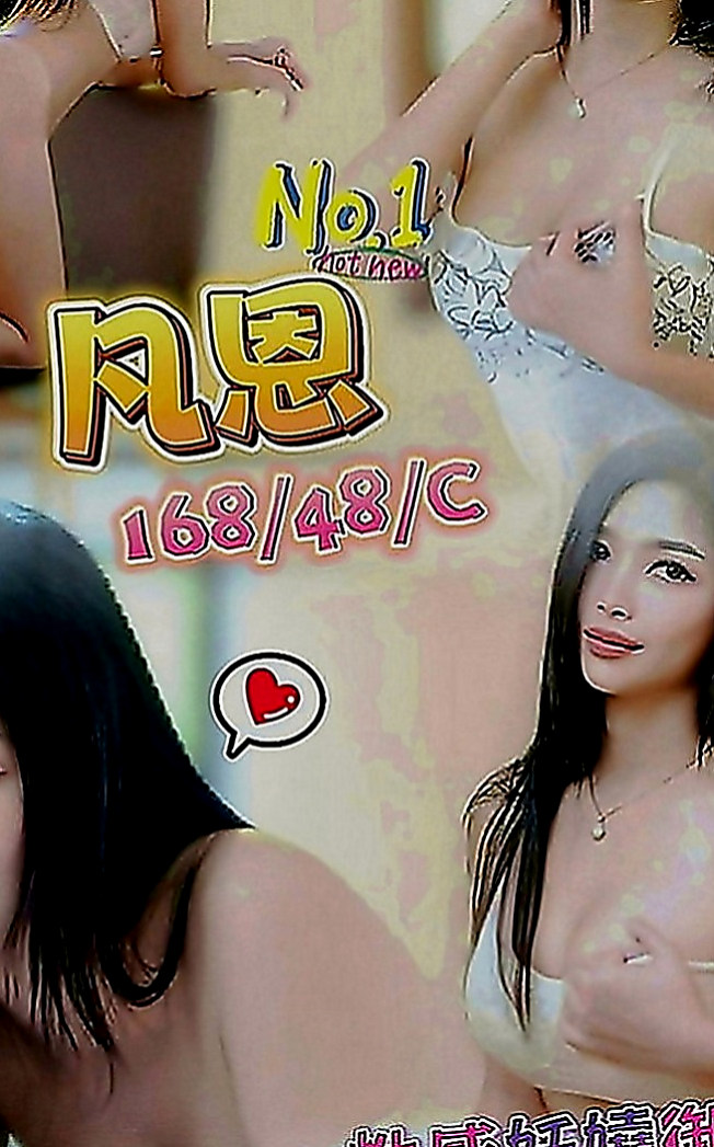 鹽埕好茶：幽江 |今日學妹下海|168cm|42kg|C罩杯|21歲|目前急需錢下海兼職之後就會上岸  D乳蜂腰翹臀長腿，完全魔鬼身材，