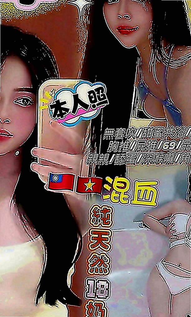 中西外約服務：清心 |模特兒正妹|169cm|42kg|D罩杯|24歲|修長美腿比例好 時尚正妹纖細 胸型超漂亮 熱情健談 尺度大開 LG舔鮑沒在怕