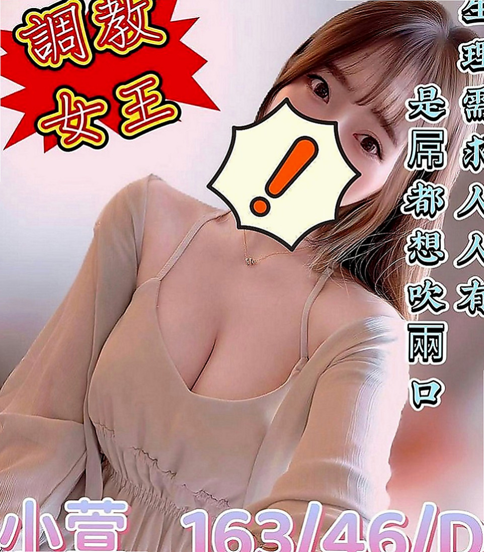 苗栗油壓：菲菲 |泳衣模特|170cm|43kg|E罩杯|23歲|可以讓你一直體驗不同的快感 對了她希望在上岸之前我幫她找到一個很合的當炮友 卡緊啊