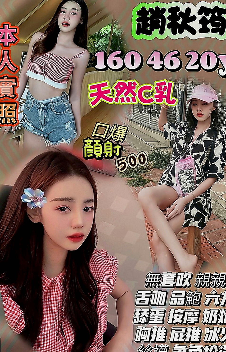 新屋外送茶坊：叮叮 |學生|163cm|47kg|D罩杯|24歲|喜歡挑戰刺激看很多A片想要體驗愛愛的感覺 她可以配合很多姿勢 玩很大哦