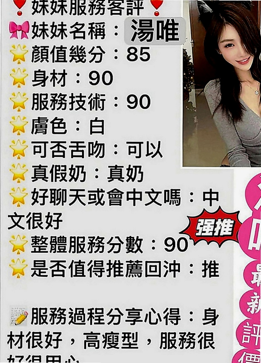 雲林外送茶坊：曼帝 |台妹|165cm|51kg|C罩杯|23歲|妹妹身體很健康也很安全  會跪下幫妳吹舔蛋蛋 口交技術特別厲害