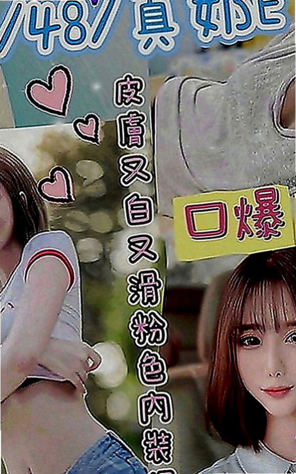 屏東外約茶|小姐外送：恬嫣 |按摩妹|164cm|44kg|C罩杯|23歲|很會勾引男人把你當老公一樣服務 讓你的DD馬上想要放進她的小騷穴裡會幫你打奶炮喔 。