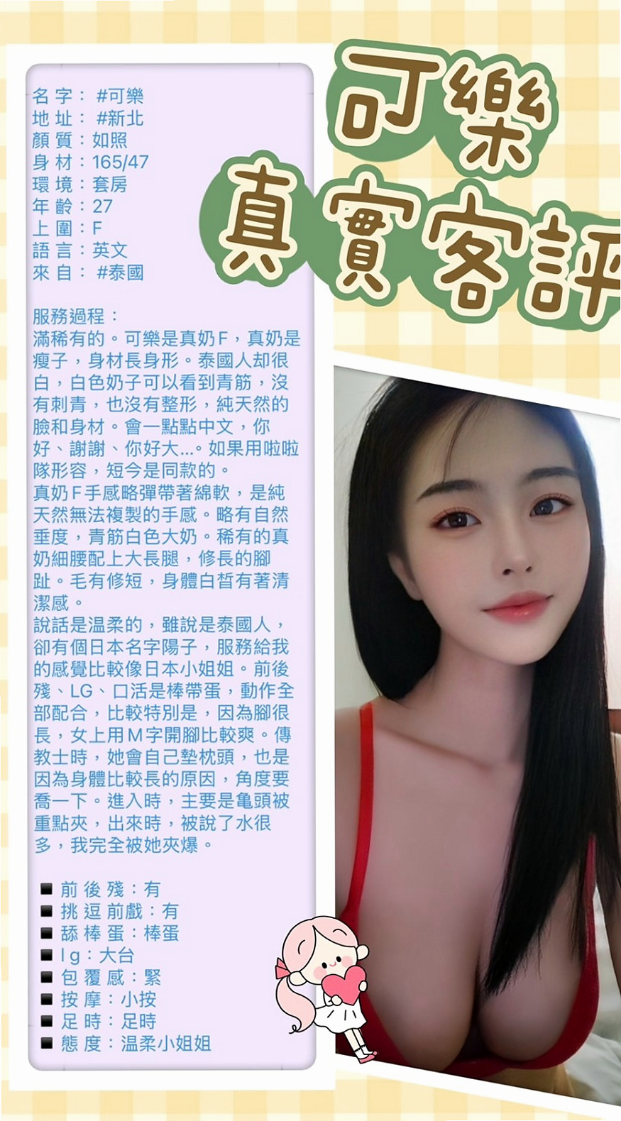 外埔美女外送：萌兔 |氣質護理師|165cm|42kg|C罩杯|24歲|清純甜美正妹 見習幼教 很騷很騷哦 服務技術超棒