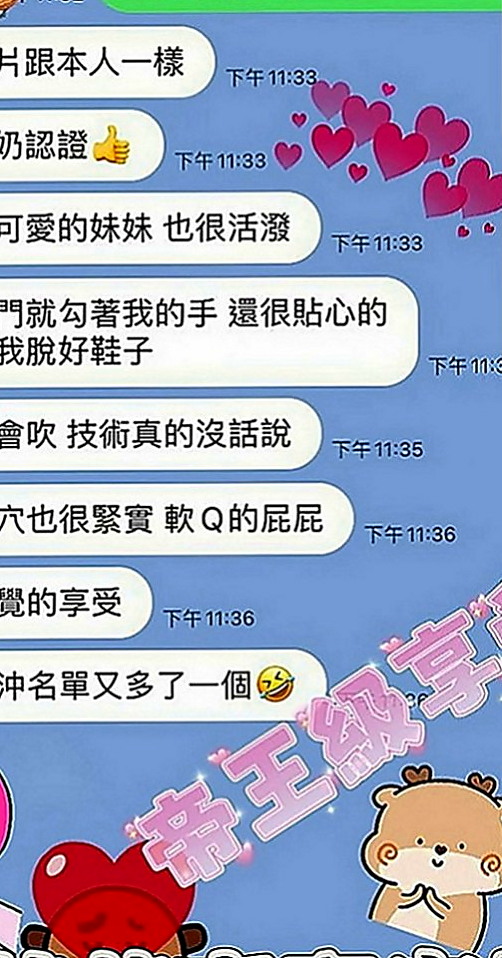 文山八大娛樂網：愛姍 |奶茶妹妹私兼|166cm|44kg|D罩杯|19歲|#陪你度過寂寞的夜晚 性感的雙唇含住你的蛋蛋