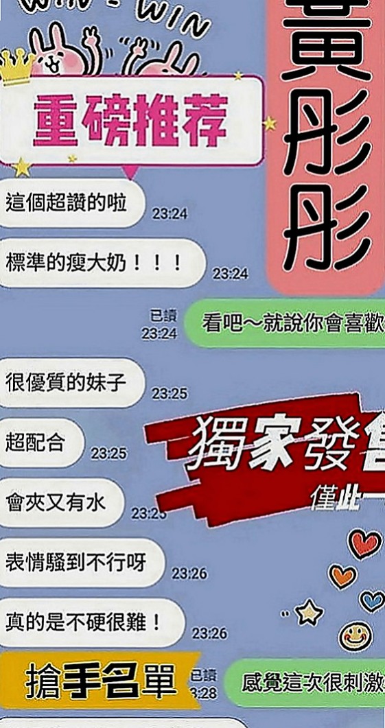 中壢外叫：兔兔 |銀行會計|165cm|54kg|D罩杯|23歲|多蜜多汁 讓你想多吸一口 腰超級會搖 全程無套bj