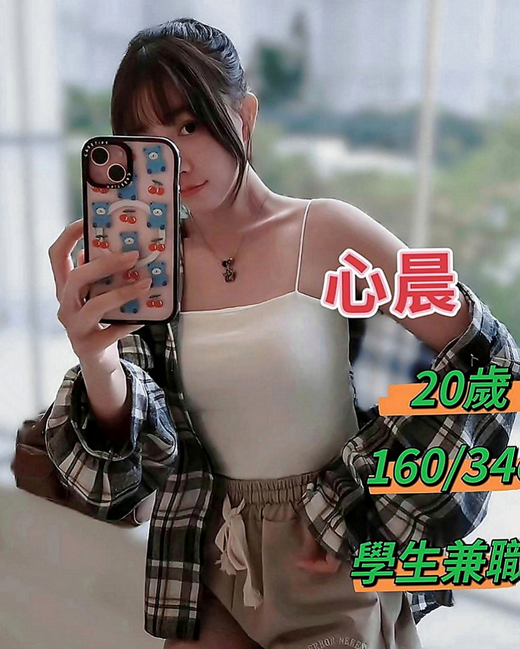 南投外送茶|小姐外出：小悠 |幼幼學生妹|165cm|49kg|E罩杯|23歲|一手是無法掌握的 妹很活潑健談哦 做愛花樣招式多
