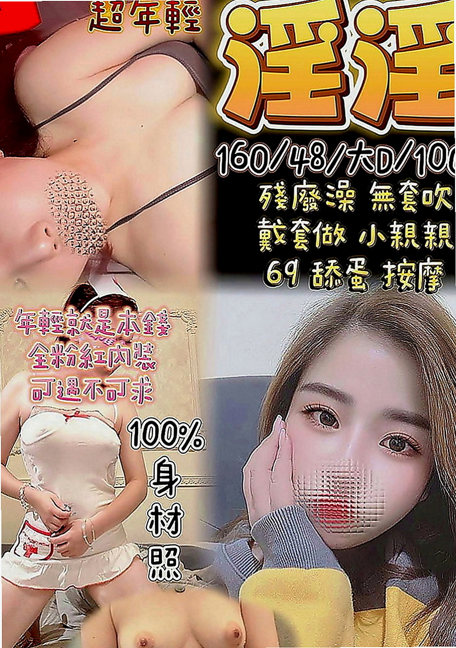 三峽小姐外送：涵涵 |服飾店小妹|166cm|50kg|D罩杯|22歲|一節內可以高潮好幾次，需求大，有信心能滿足她的再私密我預約哦