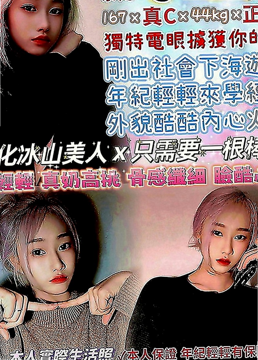 旗山外賣茶：晴天 |長腿模特|167cm|50kg|D罩杯|22歲|纏著你不讓你下床 騷到不行的火辣胴體