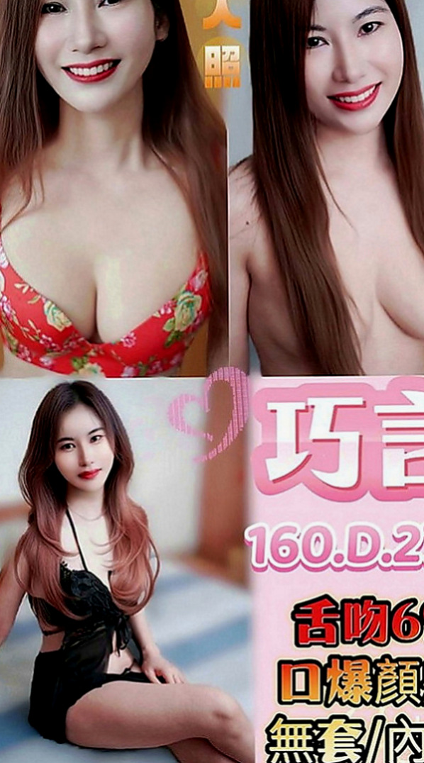 台中外約茶|外送茶莊：小布 |長腿空姐|164cm|46kg|E罩杯|23歲|服務很缺 欲望很強 淫水超多 很會吸舔含  工作認真 業餘是個小女人喔 超有女友FU